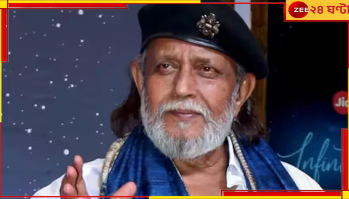 Mithun Chakraborty: 'মমতা নিজেই একজন ফ্যান্টাস্টিক অভিনেত্রী...', দাদা সাহেব ফালকে পেয়েই বললেন মিঠুন...