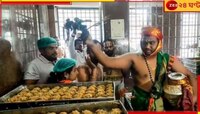 'রাজনীতির জন্য ভগবানের লাড্ডুকেও ছাড়ছেন না', সুপ্রিম-ভর্ৎসনার মুখে মুখ্যমন্ত্রী!