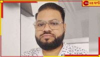 ৪৫ দিন আমি ঘুমোইনি', কাজের চাপে এবার আত্মঘাতী বেসরকারি সংস্থার কর্মী!