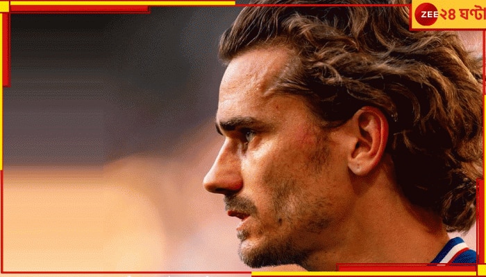 Antoine Griezmann Announces Retirement: আঁতোয়ার আচমকা অবসরে আঁতকে উঠল ফ্রান্স! ১০ বছরেই তুলে রাখলেন দেশের জার্সি