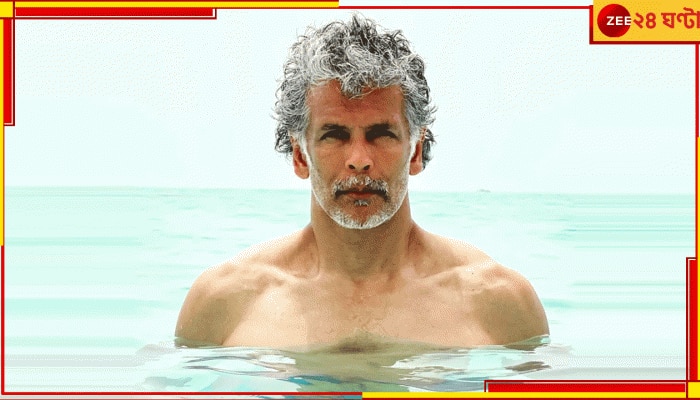 Milind Soman: &#039;সে অভিজ্ঞতা ভুলিনি&#039;, ৬০ ছুঁই ছুঁই বয়সেও আগুনে যৌবন! ফের কলকাতায় মিলিন্দের...