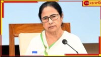 মুখ্যমন্ত্রীর ঘোষণামতো নয়া রোগীকল্যাণ সমিতি! বিজ্ঞপ্তি জারি স্বাস্থ্য দফতরের...