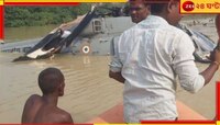 বন্যায় ত্রাণ বিলোতে গিয়ে জলেই ক্র্যাশ করল বায়ুসেনার হেলিকপ্টার! মারাত্মক..