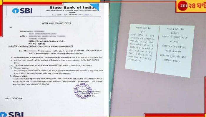 Fake SBI Branch | Chattisgrah: মাথায় টুপি পড়িয়ে দেদার ব্যবসা এসবিআইয়ের ভুয়ো শাখায়, ১০ দিনের মধ্যেই...