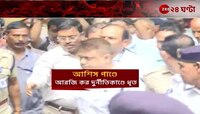 R G Kar | Ashish Pandey | আর্থিক 'বেনিয়ম'-এর অভিযোগে ধৃত আশিসের ৩ দিনের CBI হেফাজত | Zee 24 Ghanta