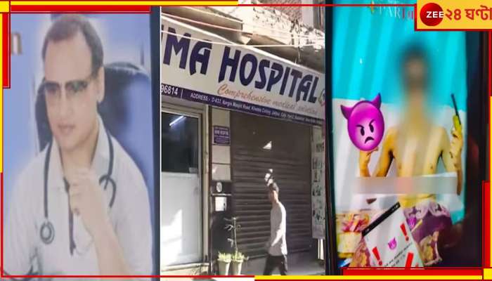 Delhi Doctor Murder: &#039;২০২৪-এ খুন করার ছিল করে দিয়েছি&#039;,দিল্লিতে কিশোরের হাতে চিকিত্‍সক খুনে হাড়হিম &#039;গল্প&#039;...