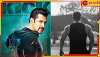 সোফা থেকে উঠতে পা কাঁপছিল সলমানের, সুস্থ হয়েই ফের ডেভিলকে ধাওয়া ৬০ ছুঁই ছুঁই নায়কের!
