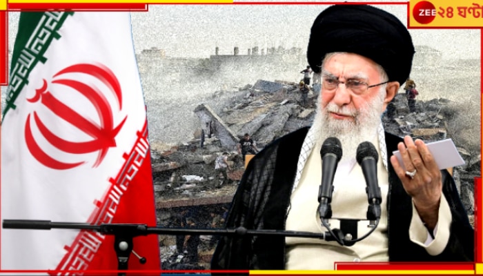 Khamenei | Iran Message:  &#039;আমাদের শত্রু এক&#039;! বিশ্বযুদ্ধের সম্ভাবনা উসকে দিলেন খামেনি... 