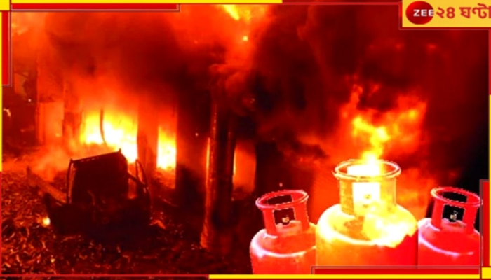 Gas Cylinder Explosion: ভয়ংকর গ্যাস সিলিন্ডার বিস্ফোরণ! জীবন্ত ঝলসাল ৩, গুরুতর আহত ১০...