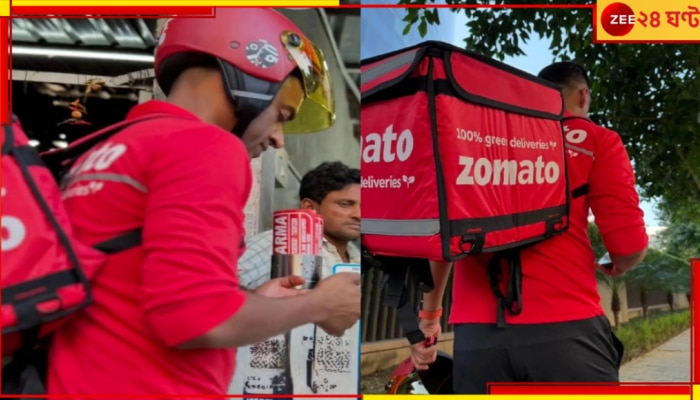 Zomato: হল কী! জোমাটোর মালিকই এখন করছেন ডেলিভারি বয়ের কাজ... 