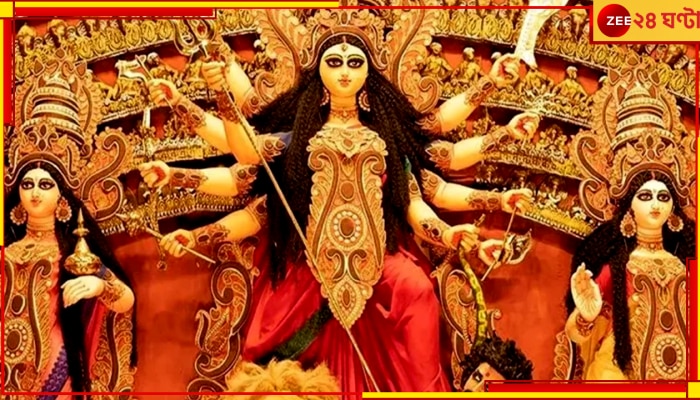 Durga Puja| Rashifal: এবার মহাষ্টমীতে ৫০ বছর পর একসঙ্গে তিন মহাযোগ, বেলাগাম আর্থিক লাভ এইসব রাশির