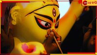 বৃষ্টি না রোদ, পুজোর ৪ দিন কেমন থাকবে আবহাওয়া? লেটেস্ট আপডেট জানিয়ে দিল হাওয়া অফিস..