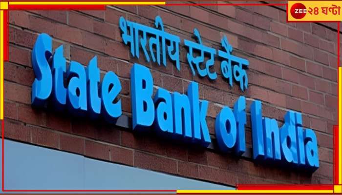 SBI | State Bank of India: SBI-তে সুবর্ণ সুযোগ, ১০ হাজার লোক নেবে এই বছর-ই!