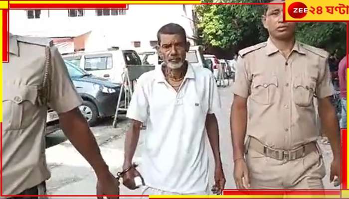 Molestation Case: জলপাইগুড়ির জানোয়ার! ৬৫ বছরের দাদুর কদর্য লালসার শিকার ষোড়শী নাতনি, আদালতে শেষমেশ...