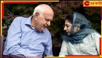 'কেন নয়?' কাশ্মীরে সরকার গড়তে PDP-র সঙ্গে সমঝোতার বার্তা ফারুক আবদুল্লার!