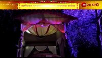 Durga Puja | Behala Debdaru Fatak Club | চতুর্থীতে পুজো উদ্বোধনে মেয়র ববি হাকিম | Zee 24 Ghanta