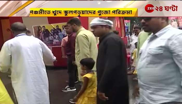 Puja parikrama of small school students at the initiative of Debangshu