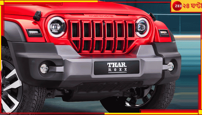 EXPLAINED | Most Expensive Mahindra Thar Roxx: নিলামে মাহিন্দ্রার গাড়ি বিক্রি হল ১.৩১ কোটিতে! এমন কী বিশেষত্ব রয়েছে এই মডেলে?