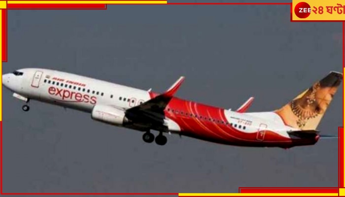 Air India Express: রক্ষা ১৪০ যাত্রীর, ঝুঁকি নিয়ে ত্রিচি বিমানবন্দরে নামল এয়ার ইন্ডিয়া এক্সপ্রেসের বিমান