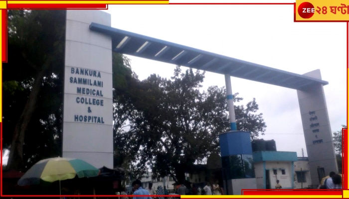 Bankura Medical College: বাঁকুড়া সম্মিলনী মেডিক্যাল কলেজের লেডিজ হস্টেলের শৌচালয়ে স্বমেহন যুবকের, তারপর...