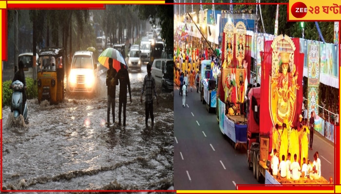 Bengal Weather Update: পুজোর একেবারে শেষ পর্বের আবহাওয়া নিয়ে এসে গেল বড় আপডেট, আর ৪৮ ঘণ্টার মধ্যেই...