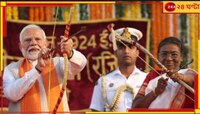  দিল্লির রামলীলা ময়দানে 'রাবণ-বধ' মোদীর! ছিলেন রাষ্ট্রপতি দ্রৌপদী মূর্মুও...