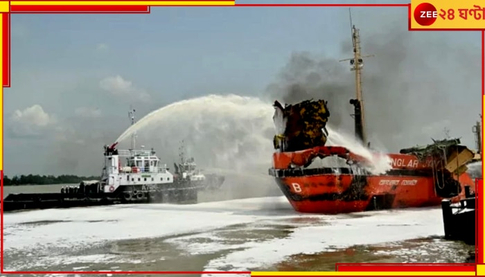 Fire on Ship| Bangladesh: গভীর রাতে সাগরে এলপিজিবাহী জাহাজে বিধ্বংসী আগুন, ১১ ঘণ্টার মরিয়া লড়াই কোস্টগার্ড-নৌসেনার