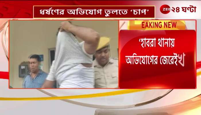 Pressure to withdraw file rape complaint