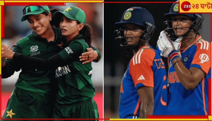 EXPLAINED | ICC Women&#039;s T20 World Cup 2024: ৮ বছর পর বিশ্বযুদ্ধে বিপন্ন ভারত, আজ কেন চিরশত্রুর জয়ের প্রার্থনায় হরমনপ্রীতরা! 