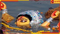 নাচতে নাচতে এলেন বিসর্জনে, পরমাত্মীয় দু'জন ফিরলেন লাশ হয়ে... 