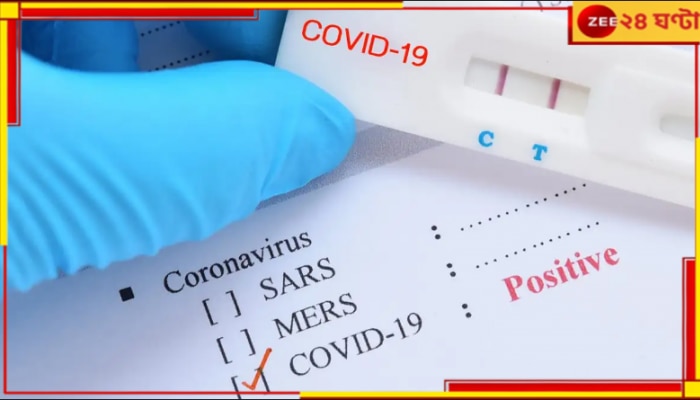 COVID-19 XEC Strain: ফের ঘরবন্দির সতর্কতা! দেশজুড়ে ছড়াচ্ছে করোনার নতুন রূপ, বাড়ছে রোগীর সংখ্যা...