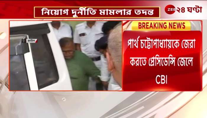 CBI in Presidency Jail to interrogate Partha Chatterjee