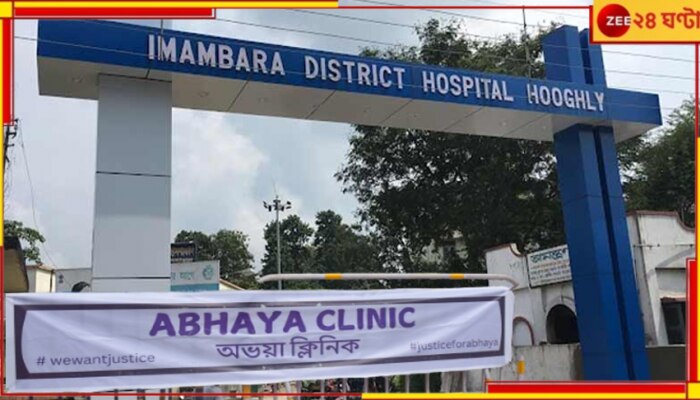 Doctors Protest: বন্ধ আউটডোর, বসছেন না কোনও ডাক্তার! চুঁচুড়ায় অভয়া ক্লিনিকে উপচে পড়া ভিড়... 