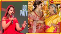 প্রশ্ন শুনেই রেগে লাল, অকারণ চোটপাট, কাজলকে 'আগামীর জয়া বচ্চন' তকমা নেটপাড়ার...