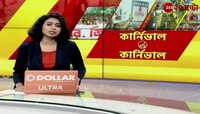 Boycott Carnival Rally | গেরুয়া শিবিরের প্রতিবাদ মিছিলে ফের উঠল মুখ্যমন্ত্রীর পদত্যাগের দাবি! | Zee 24 Ghanta