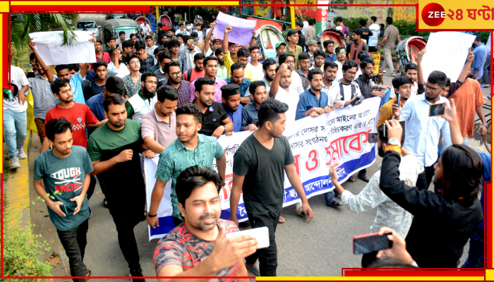 Bangladesh: বিচারপতিদের পদত্যাগ চাই, এবার হাইকোর্ট ঘেরাও করে তুলকালাম 