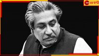 বঙ্গবন্ধু মুজিবর রহমান আর বাংলাদেশের 'জাতির পিতা' নন? বোমা ফাটাল অন্তর্বর্তী সরক