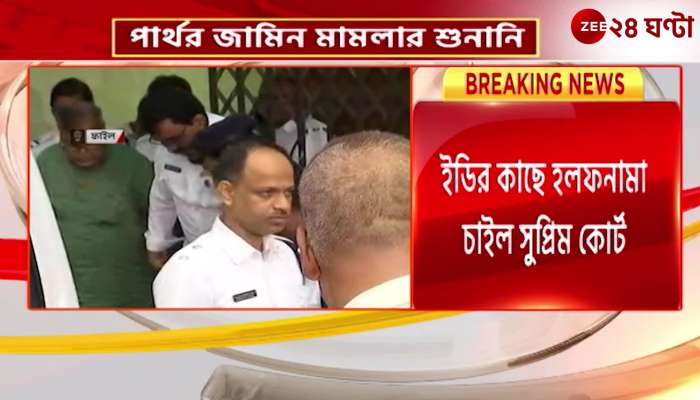Parth approached the Supreme Court seeking bail