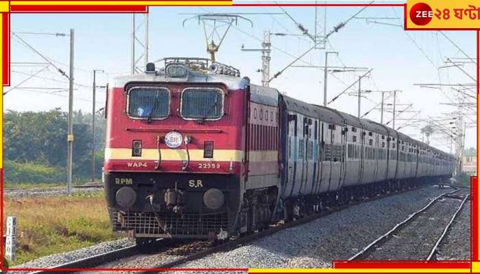 Indian Railways: আর ৪ মাস আগে থাকতে নয়, দূরপাল্লার ট্রেনের টিকিট কাটায় বড় পরিবর্তন!