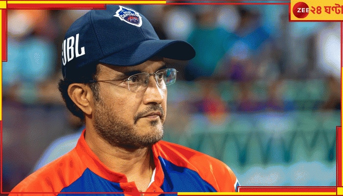 EXPLAINED | Sourav Ganguly | IPL 2025: কেন সৌরভকে সরানো হল দিল্লির গুরদায়িত্ব থেকে? নিলামের আগেই সুনামি ভারতীয় ক্রিকেটে