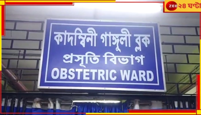 Bardhaman: বর্ধমানে বিরল ব্যাপার! একদিনে একই হাসপাতালে পৃথিবী দেখল ১৮ যমজ...