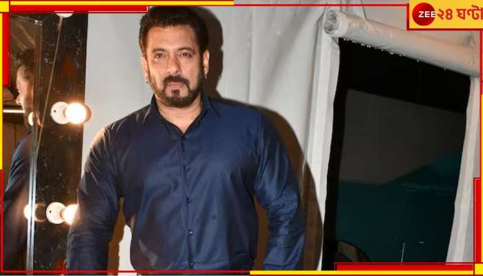 Salman Khan: &#039;পরিণতি হবে বাবা সিদ্দিকির মতো&#039;, ফের ৫ কোটির হুমকি সলমনকে!