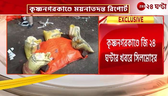 CCTV footage released in Krishnanagar incident