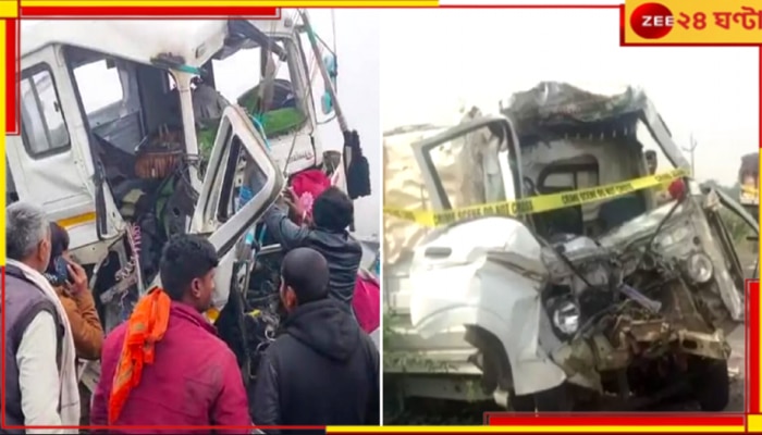 Rajasthan Accident: ভয়ংকর সংঘর্ষ! অঘোরে প্রাণ গেল আট শিশু-সহ তিন...