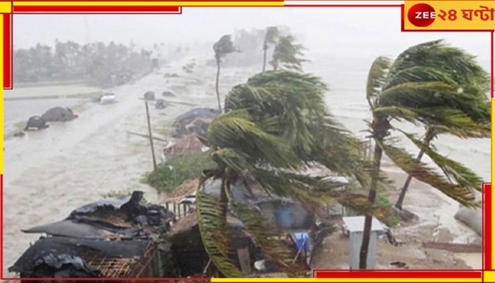 Cyclone Dana: আমফানের মতোই সাইক্লোন &#039;ডানা&#039;-র প্রভাব পড়বে বাংলায়! কবে-কোথায় ল্যান্ডফল?