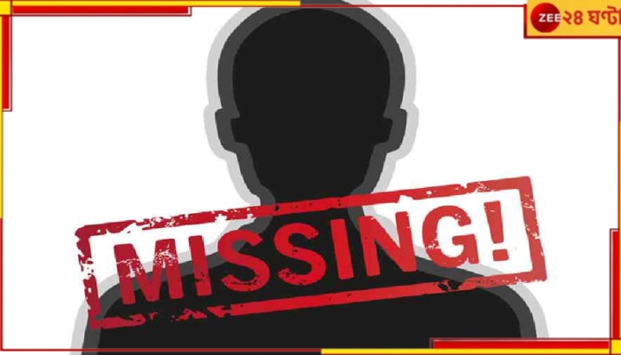 Child Missing: ৯ মাসে দেড় হাজারেরও বেশি শিশু নিখোঁজ! বিজেপি জোট-শাসিত রাজ্যের ঘটনায়... 