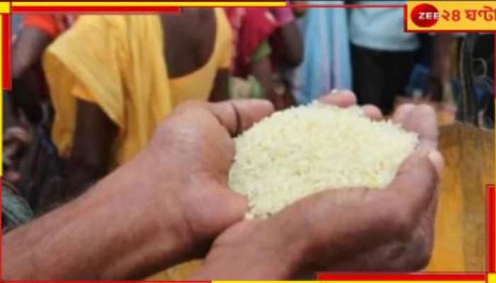 Bengal Rice Mills Association: রেশনে চাল মিলবে তো? দাবিপূরণ না হলে রাজ্যে সঙ্গে চুক্তিতে নারাজ চালকল মালিকরা!