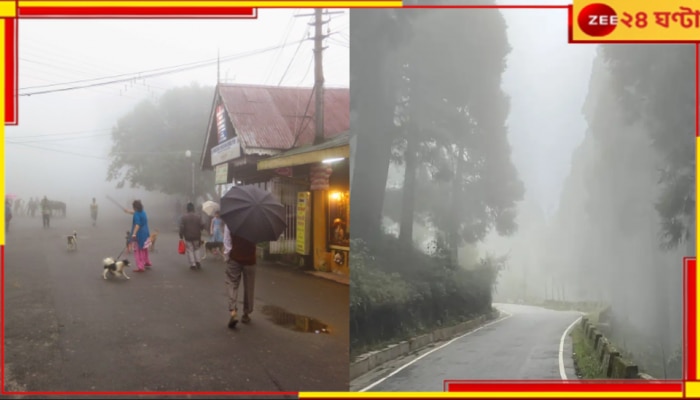 Darjeeling: কুয়াশায় ঢেকে গিয়েছে কাঞ্চনজঙ্ঘা! অক্টোবরেই রের্কড ঠাণ্ডা দার্জিলিঙে...