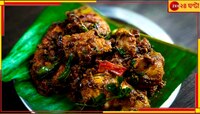কলাপাতা মোড়া মুরগির পদে জিতে নিন রবিবারের জ্যাকপট! সহজ রেসেপি...