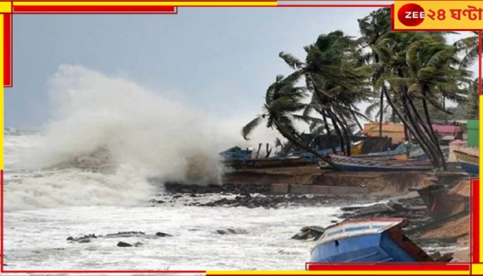 Cyclone Dana: ক্রমশই ধেয়ে আসছে ভয়ংকর সাইক্লোন, &#039;ডানা&#039;য় লন্ডভন্ড হবে কোন কোন জেলা? 